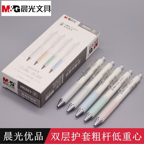 晨光优品agph5201抹茶按动ultra-slimple中性笔0.5mm