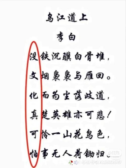 无意间发现了李白的藏头诗_藏头诗_文化_阅读