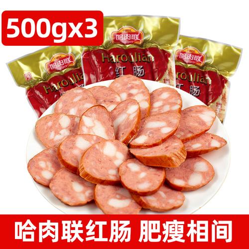 哈肉联红肠500gx3大众肉联香肠儿童肠哈尔滨特产小吃即食肠真空