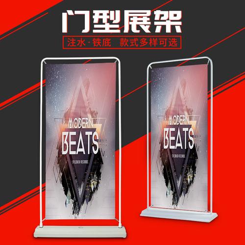 门型展架80x180广告牌展示牌立式落地宣传架子易拉宝