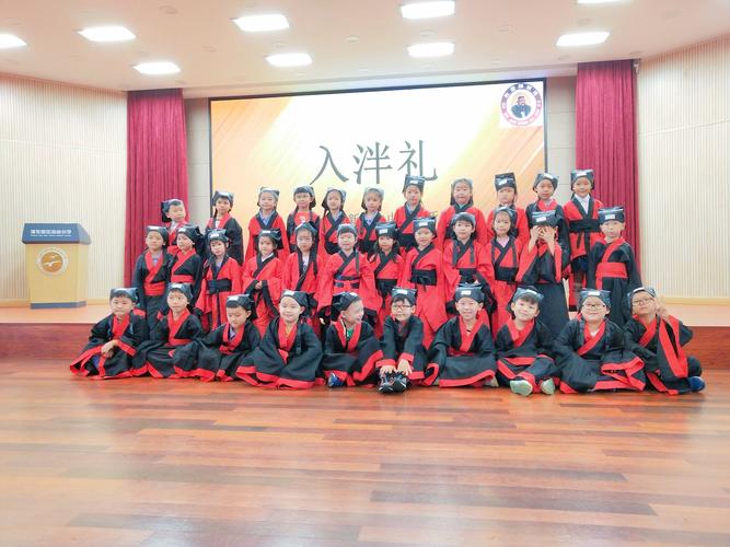 入泮启智,修学致远--浦东新区由由小学一年级入泮礼活动纪实