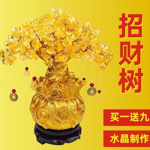 黄水晶摇钱树摆件招财旺财聚财玄关吧台办公室店铺里