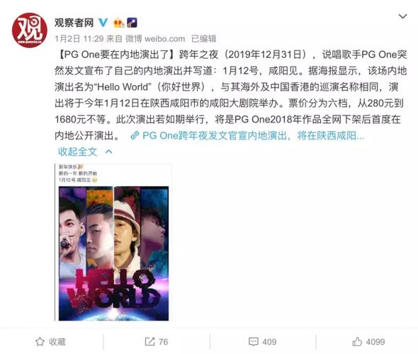 pgone演唱会被取消复出失败 新女友还拿李小璐来说事