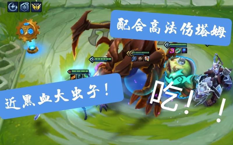 金铲铲整活近黑血大虫子配合高法强塔姆