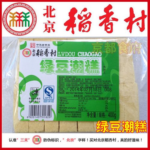 喜欢稻香村绿豆潮糕的还喜欢