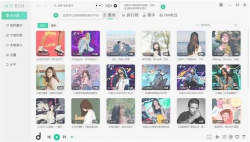 魔音morin最新版