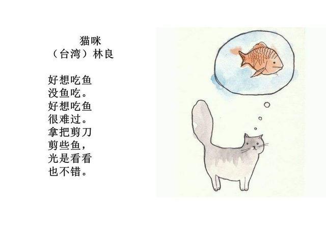 动物 跑进童诗里