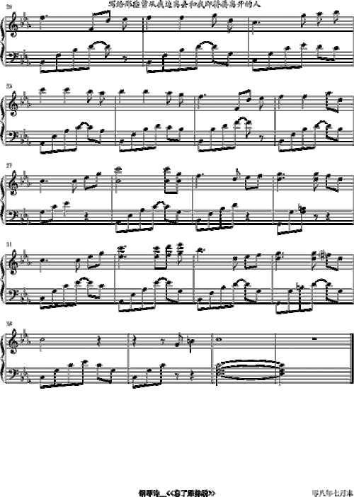 降e大调离别曲-钢琴谱(钢琴曲)-薄书艺 歌谱简谱网