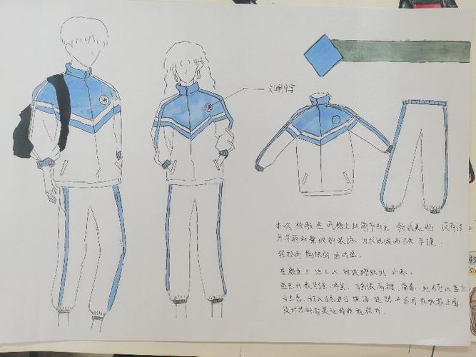 校服设计我参与 健康理念我践行——文澜中学校服创新