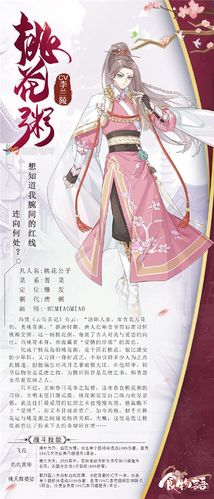 食物语桃花粥怎么样 食魂品质与技能效果详情