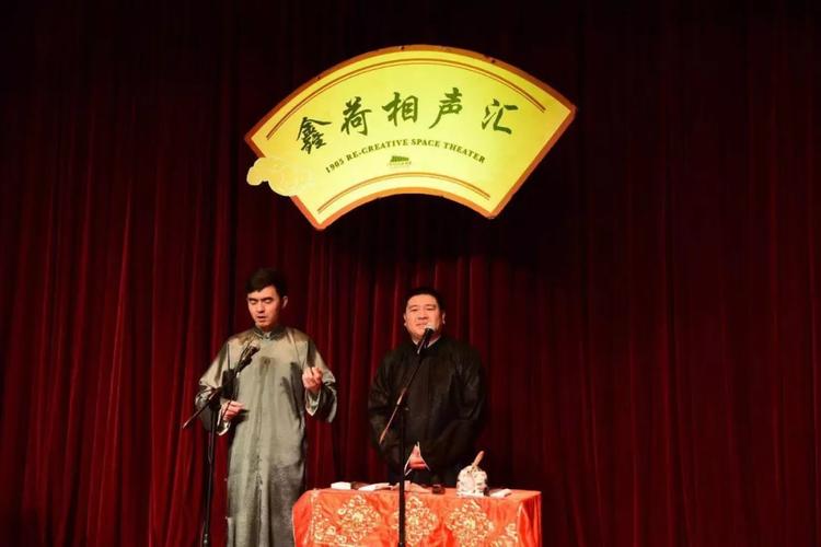 鑫荷相声汇|己亥猪年封箱 这个神仙阵容 omg