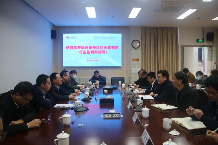 福州市鼓楼区区长黄建新率队到公司走访调研