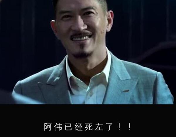 阿伟死了是什么梗阿伟是谁出自何处