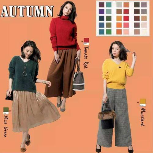 秋季型(暖色系) 肤色特点:暖色皮肤,皮肤偏黄调,健康小麦色 适合颜色