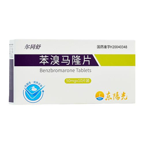 尔同舒痛风 尔同舒 苯溴马隆片 50mg*10片【价格 图片