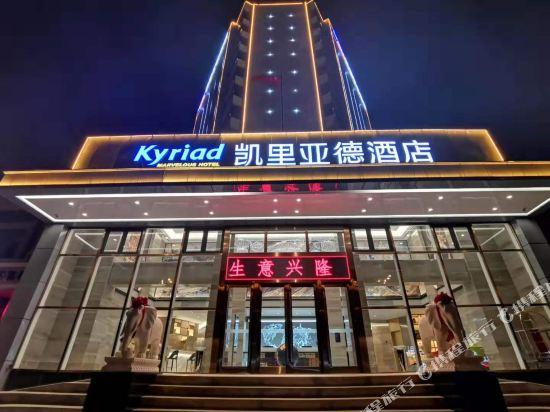 凯里亚德酒店(天津于家堡金融中心店)