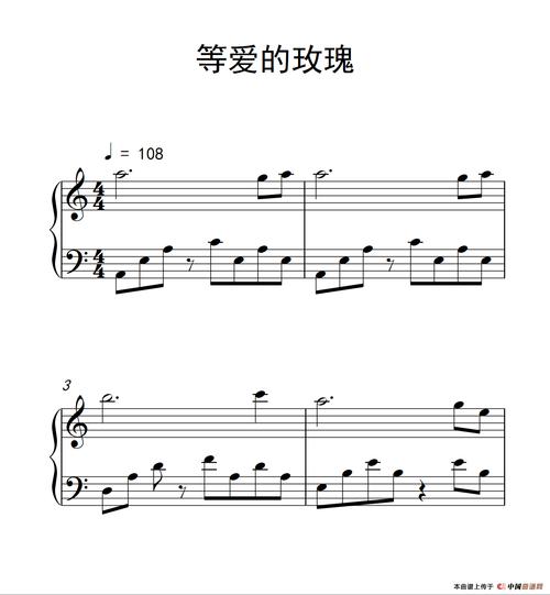 等爱的玫瑰钢琴谱(《弹吧音教》制谱版) 器乐乐谱