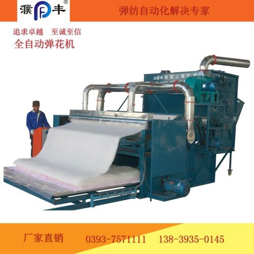 全自动弹花机价格