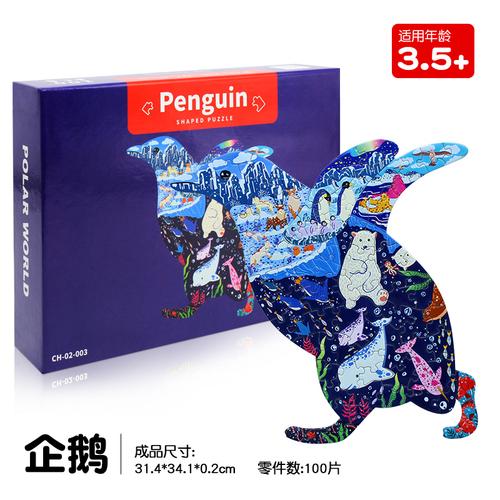 中国世界地图恐龙异形早教拼图儿童手工diy2022虎年力思维训练玩具