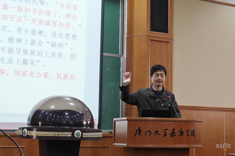 主义学院副院长,厦门大学党委十九大精神宣讲团成员张有奎教授开讲