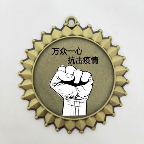抗击疫情合金奖牌 致敬医护人员纪念奖章 荣誉勋章纪念品可定制