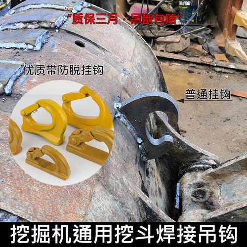 挖掘机挖斗挂钩铲斗钩焊接钩拖钩斗勾起重吊钩钢板钩子挖机挖斗子