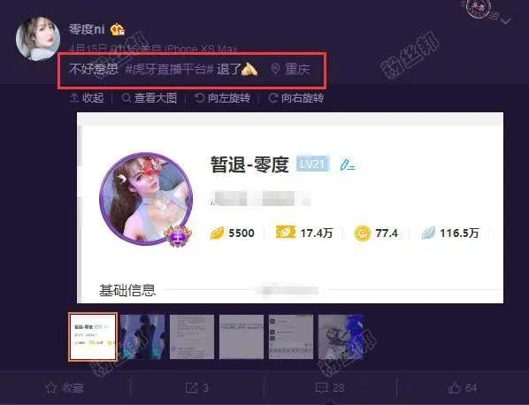 微博被"骗子"冒充,虎牙零度连续7次b类违规被封,粉丝为其喊冤