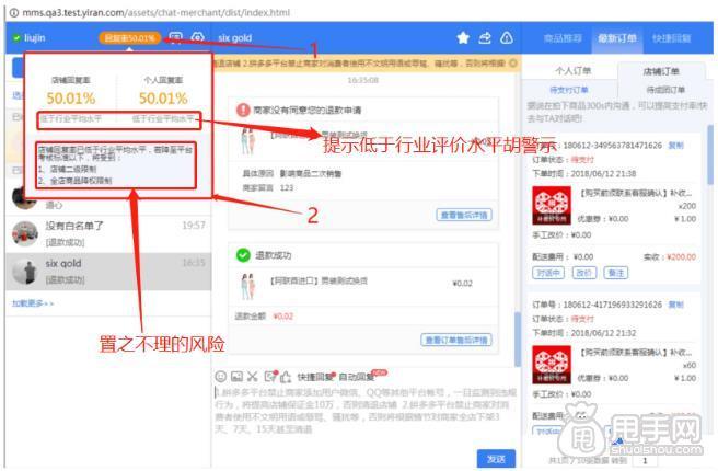 拯救拼多多客服回复率的5大技巧