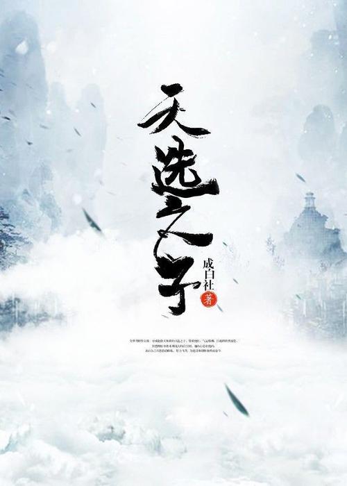 天选之子(穿书)