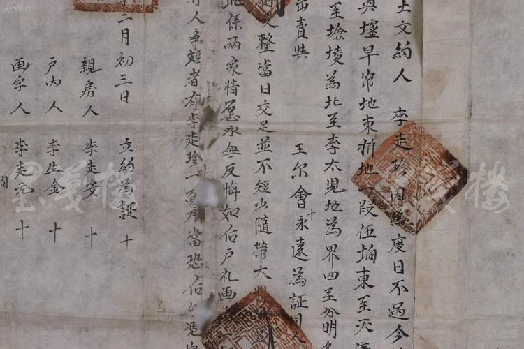 【全场包邮】咸丰七年,十年,十二年 陕西省榆林县 毛笔地契 三件 及