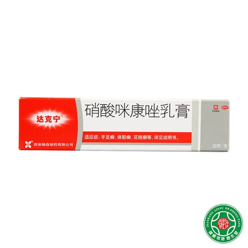 治脚气乳膏