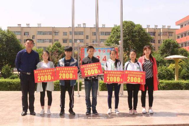 清华大学语音语言中心为汝南二中优秀贫困学生发放扶助金