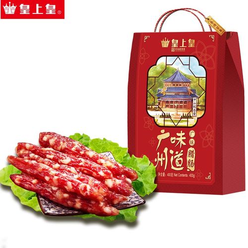 皇上皇 广味腊肠400g 广式煲仔饭腊肠精美礼盒