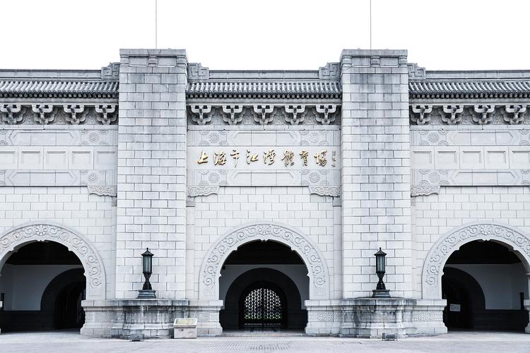 江湾体育场/jiangwan stadium