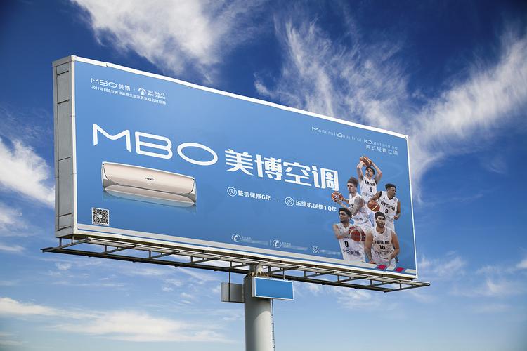 mbo美博空调户外高炮广告