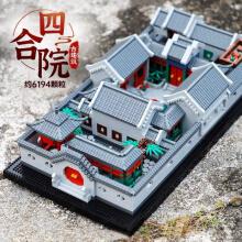 乐高兼容积木 中国风四合院 成年高难度大型建筑苏州园林拼装玩具女孩