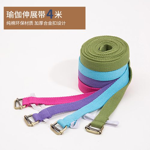 纯棉瑜伽伸展带拉力带腿部韧带拉伸拉筋瑜伽绳子辅助用品