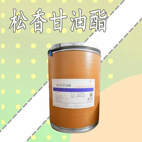 乐芙牌供应松香甘油酯食品用松香甘油酯价格图片