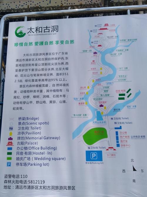 清远飞来湖公园,太和古洞