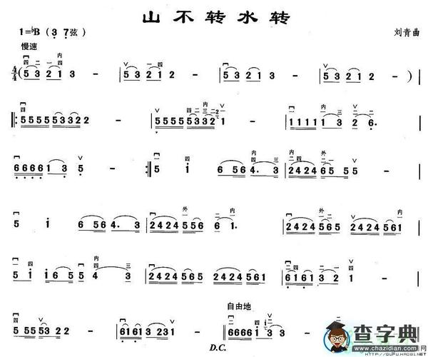 山不转水转二胡曲谱_山不转水转二胡曲谱简谱_山不转
