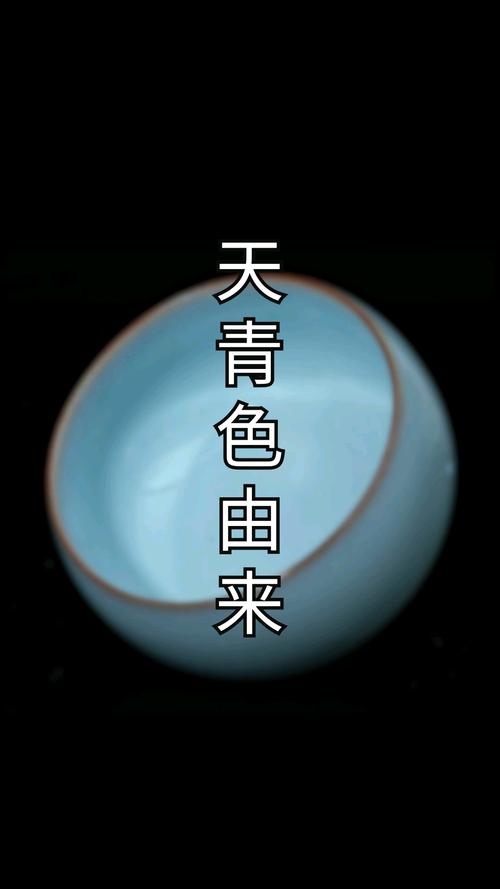 全民最牛手艺人#天青色的由来你知道吗?
