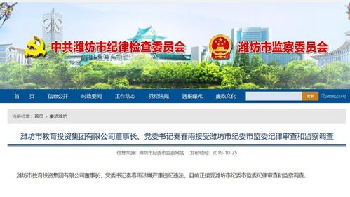 地共有三人涉嫌严重违纪违法,接受审查调查,具体通报内容如下: 泗水县