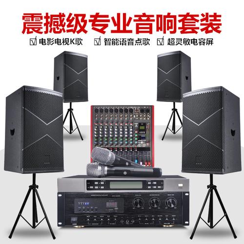 大型舞台音响套装ktv会议户外婚庆演出酒吧专业唱歌音箱组合套装