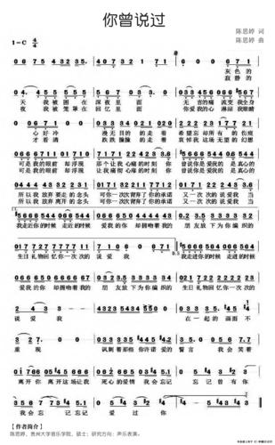 歌谱你曾说过其他曲谱简谱