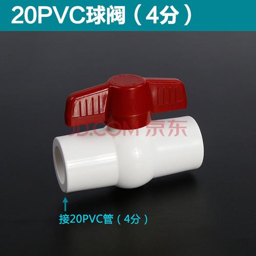 联塑pvc球阀开关20 25 32 40 50 63 110自来水管阀门4分 6分 寸 20pvc