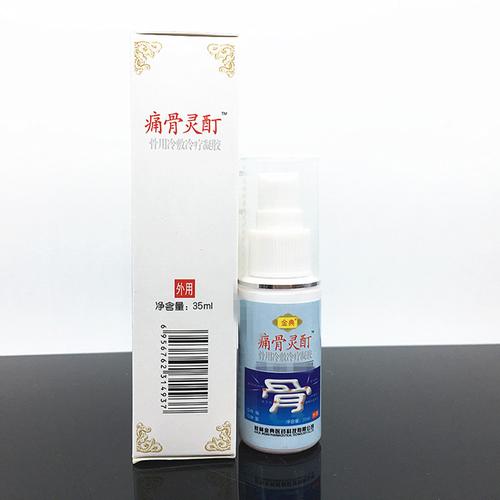 三金经典痛骨灵酊喷剂各种疼痛