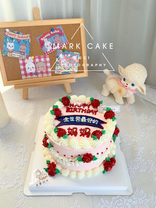 上饶蛋糕/ 送给妈妈的生日蛋糕～_蛋糕_生日蛋糕_美食
