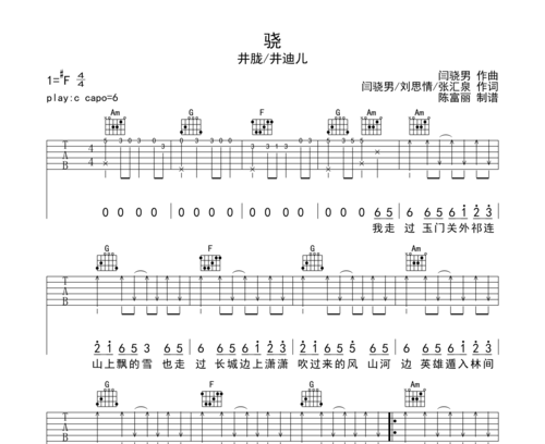 井胧新歌《骁》,歌曲结合了国风与电子乐,电子音色和中华民族乐器的