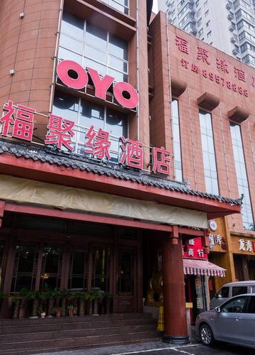 西安福聚缘酒店