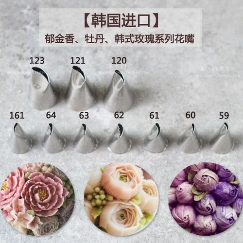 韩国进口牡丹郁金香韩式玫瑰系列裱花嘴123#121#120#161#61#60#-淘宝